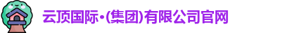 云顶国际